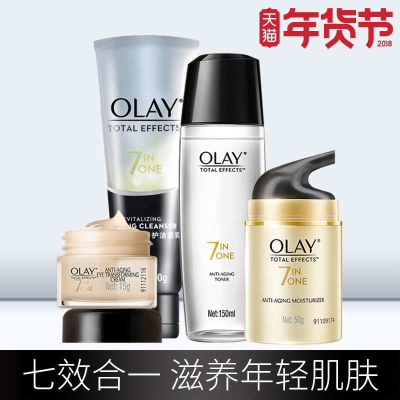 玉兰油多效修护化妆品套装面部抗皱护肤品旗舰店官网套装品牌正品