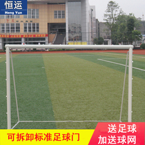 Standard five-person sevens football door 3-person 5-person 7-person 11-person football door frame mobile disassembly football rack