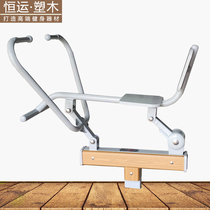 Plastic wood outdoor outdoor fitness equipment community park square community fitness path sports rowing machine