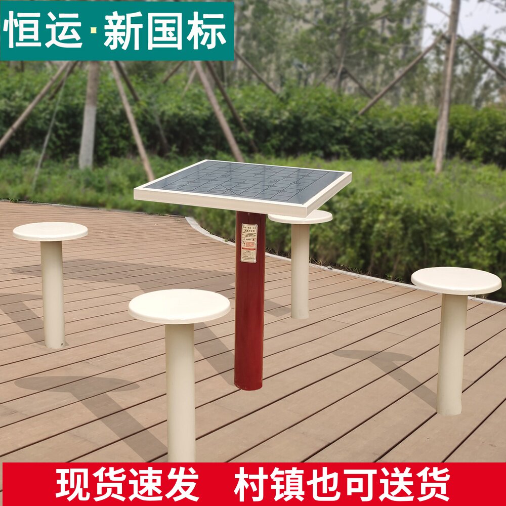Outdoor Fitness Equipment Outdoor Seniors Chess Board Table Chess Table Entertainment Table Community Fitness Room External Square Equipment