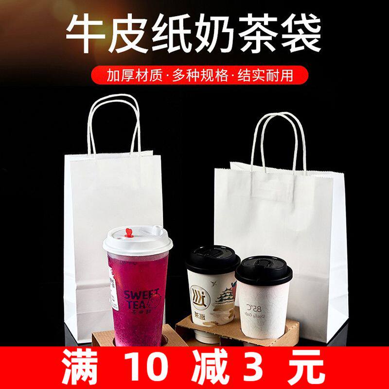Milk Tea Bag CUSTOM COFFEE MILK TEA CUP DEI CUP BIECUP FOUR CUPS BAG OUTSIDE WHITE PAPER BAG HANDBAGS WITH WHITE PAPER BAG