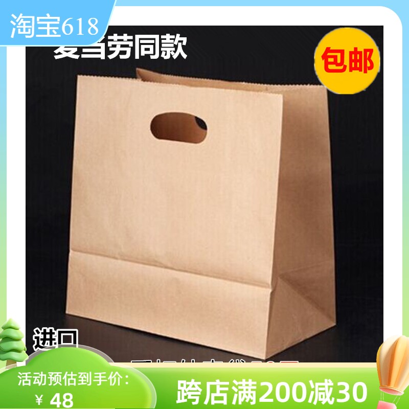Disposable buckle paper bag square bottom paper bag fast food paper bag takeaway paper bag kraft paper bag 50 minimum order