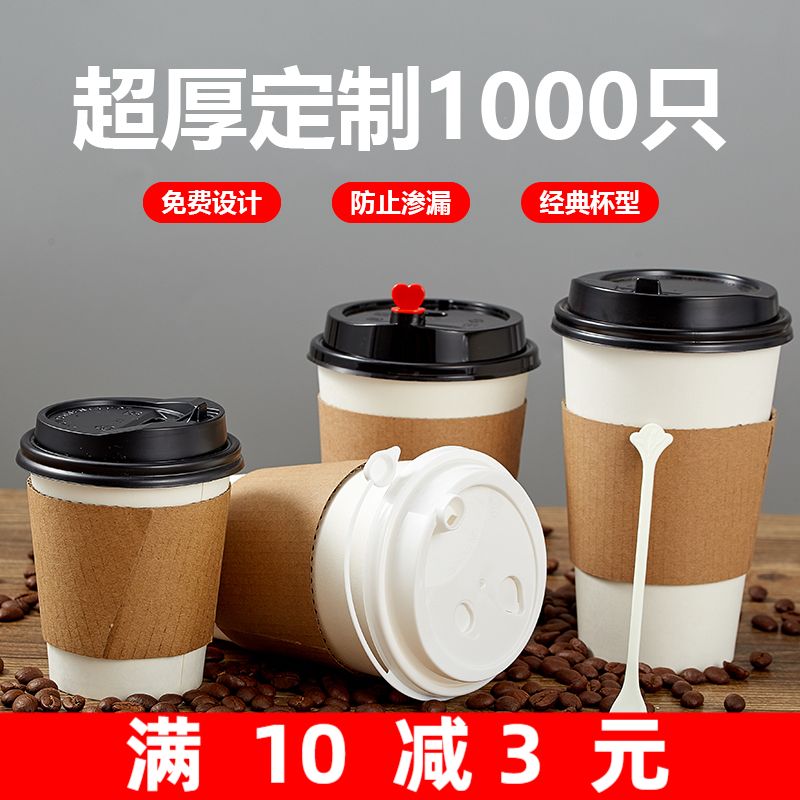 Special offer 8oZ 12oZ 16oZ economic disposable thickened pure white paper cup commercial milk tea cup 1000