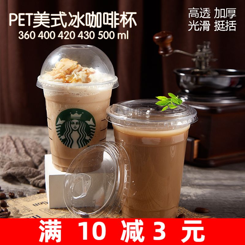 Disposable PET transparent plastic milk tea mug juice cold drinks Coffee packed cup thickened with lid Custom logo