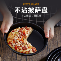 Household non-stick pizza plate mold 6 inch 8-9-10 inch round pizza plate baking set Toast Chiffon baking plate