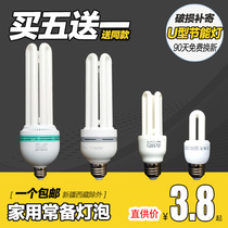  E27 Screw bulb 5W9W11W15W Household lighting led corn light bulb warm white light 2U3U4U energy-saving lamp