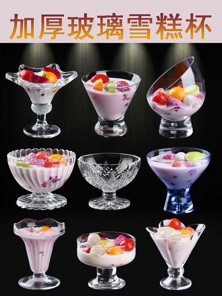 Glass ice cream cup sand ice cup milkshake cup milk tea drink ice cream cup ice cream bowl salad dessert juice cup