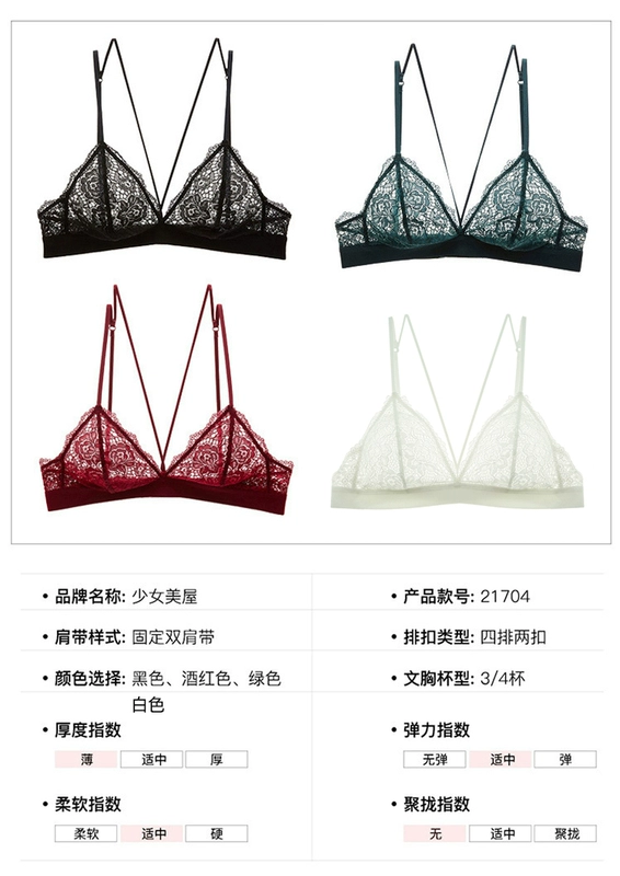 Girl Beauty House Sexy Bralette Lace No Steel Ring No Sponge Bra Slim Dây đeo trong suốt Đồ lót màu đen