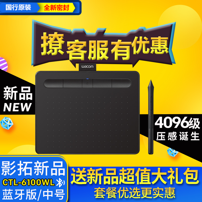 wacom ctl6100WL Bluetooth Digital drawing board Yingtuo INTUOS drawing board Computer drawing board PS drawing board