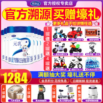 (The whole box is cheaper)Wundashan milk powder Yuan Milk 3-stage gold infant formula 3-stage 800g*6 cans