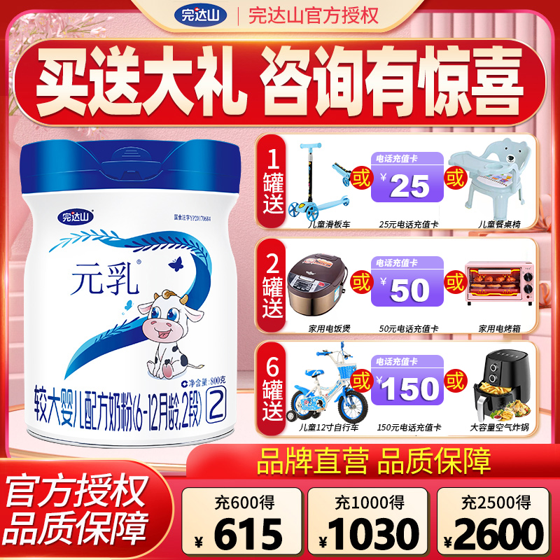 The two stages of gold infant formula for milk powder 6 - December 2 segment 800g canned