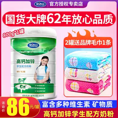Wanda Mountain General Ranch student milk powder 800g canned growth high calcium children, adolescents and adults milk powder