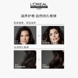 [Новогоднее празднование] L'Oreal Pro Mermaid Roll Elastine Женская кудрявая стрижка с пенопластом воск для волос