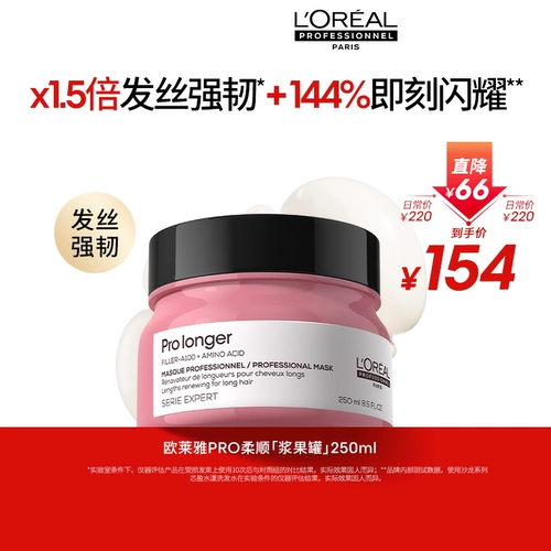 L'Oreal, восстанавливающий кондиционер на основе аминокислот, маска для волос