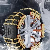 New non-slip chain car tire snow ground chain suv off-road car unhurt for winter non-slip chain car universal