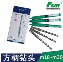 Expansion screw partner Fang Dawang Brand 4-pit square handle electric hammer drill m18-m30 impact drill bit quality good