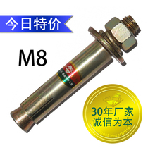 Bull Force Card Color Zinc Zhengzong National Standard Expansion Bolt Carbon Steel National Standard Expansion Screw m8 Lunar Pin one thousand Pieces Manufacturer Direct Sales