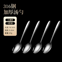 316 Корейская ложка детская модель (4 установки)