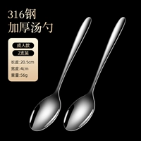 316 Корейская ложка Взрослая модель (2 установки)