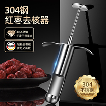 Red jujube denucleation 304 stainless steel red jujube nuclear artifact household Cherry jujube quick denucleation coring tool