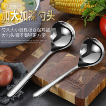 304 stainless steel small soup spoon Drinking spoon Household public spoon Hotel sub-more spoon deepened thickened spoon Porridge spoon