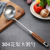 Rosewood handle 304 stainless steel frying spoon Household cooking spoon Chef long handle soup spoon Hotel kitchen spoon