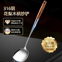  316 stainless steel stir-fry shovel spatula soup spoon household kitchenware set full set of thickened wooden handle stir-fry spoon stir-fry shovel