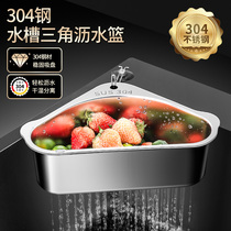  304 stainless steel kitchen sink garbage filter leftovers leftovers drain basket Vegetable wash basin pool anti-blocking artifact