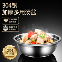 304 Food grade stainless steel basin vegetable washing egg beating and noodle iron basin cooking kitchen household bowl soup basin vegetable basin