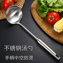 Ogerman stainless steel soup spoon Household creative long handle large porridge spoon porridge spoon iron pot spoon Kitchen hot spoon