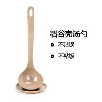 Ogman rice husk creative big soup spoon long handle household porridge spoon porridge rice spoon non-stick pot kitchen household