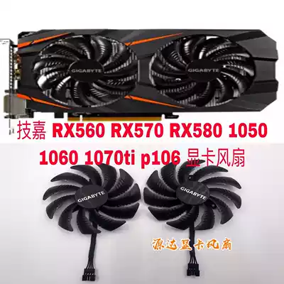 Gigabyte RX560 RX570 RX580 1050 1060 1070ti p106 graphics card fan