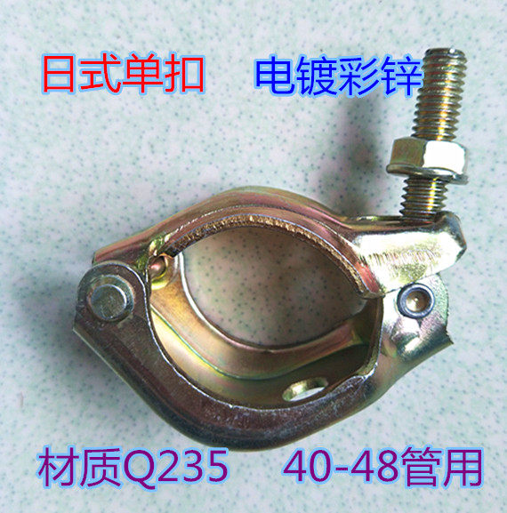 Japan-style steel tube cross fastener fixed fastener eagle holder steel tube snap-type single-buckle single side half fastener
