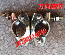 British rotary fastener stamping fastener steel pipe fastener construction buckle scaffold fastener 48 tube one inch and half steel pipe