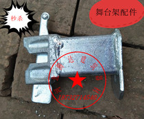 Factory direct dance bench Lea frame accessories crossbar lock head Connection Board stage screen support four claw tray