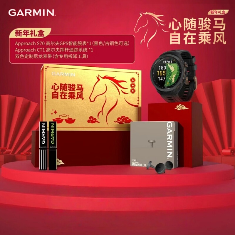 Garmin Golf Smartwatch Approach S70 Year of the Horse Gift 2026 New Model Gift Box