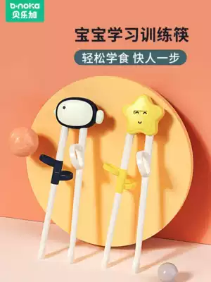 Beilejia children's chopsticks training chopsticks 3 years old 4 years old baby practice learning chopsticks children learn to eat practice chopsticks tableware