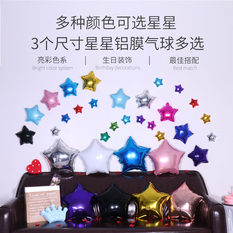 15cm29cm medium five-pointed star aluminum film balloon birthday wedding celebration romantic wedding room scene decoration