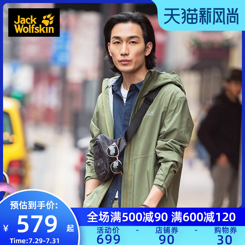 JackWolfskin wolf claw outdoor breathable single layer waterproof jacket sports jacket spring and autumn thin jacket men