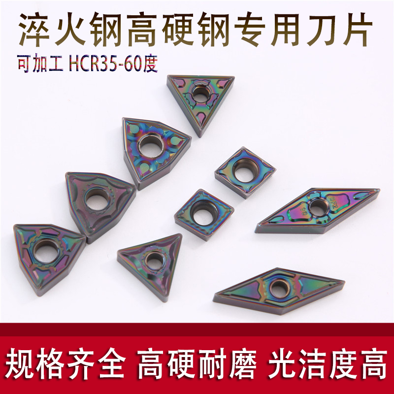 Zhuzhou WNMG080408-080404 high-hardened steel quenched steel special peach-shaped CNC outer turning blade