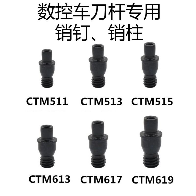 CNC car knife rod tool accessories pin center pin knife pad screw CTM511 513 613 617