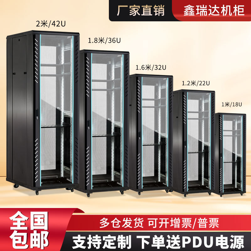 Network Cabinet 1.12m 2m Server 42U32U18U22U Weak Current Monitoring Power Amplifier 12U9U Switch