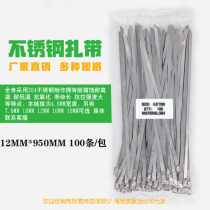 304 STAINLESS steel cable TIE 12MM*950MM OUTDOOR packing with pole logo hoop surveillance camera