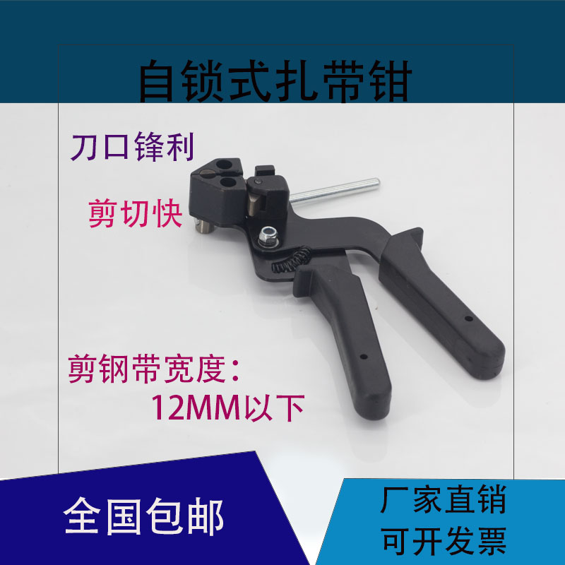 Stainless steel tie-clamp tie-cut with self-lock-type tie-tightening