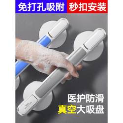 Japanese Muji Quality Bathroom Grab Bar, No-Drill Installation, Non-Slip Safety Rail for Elderly in the Bathroom, Toilet Safety Handle