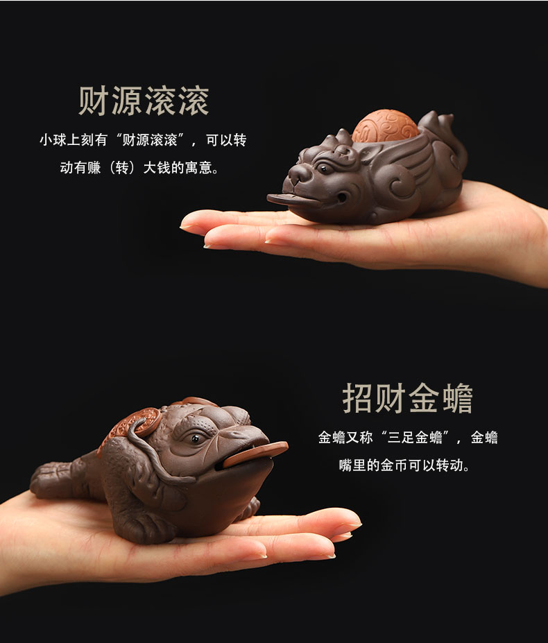 Violet arenaceous mud seal tea water furnishing articles pet boutique creative the mythical wild animal pets play kung fu tea set tea accessories can be raised