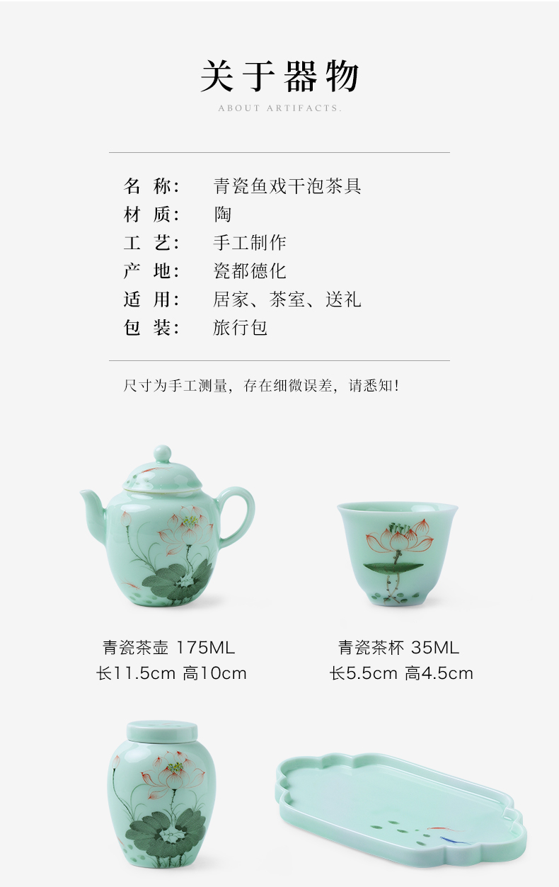 Mud seal celadon kung fu tea set simple hand - made travel all - in portable blister tray caddy fixings ceramic teapot