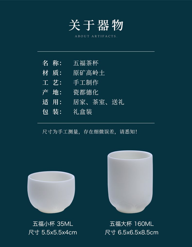 Wufu mud seal sample tea cup ceramic masters cup of dehua white porcelain large single CPU suet jade kung fu tea cups can be customized