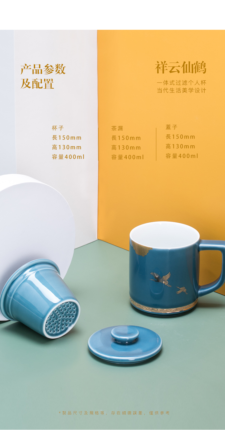 Xiangyun crane, mud seal mark cup couples with cover glass ceramic filter office home ultimately responds cup tea cup