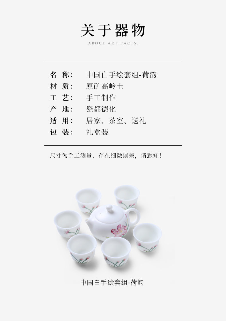 Mud seal charge rhyme tea suit household contracted teacups hand - made ceramic kungfu Chinese white dehua white porcelain gift boxes